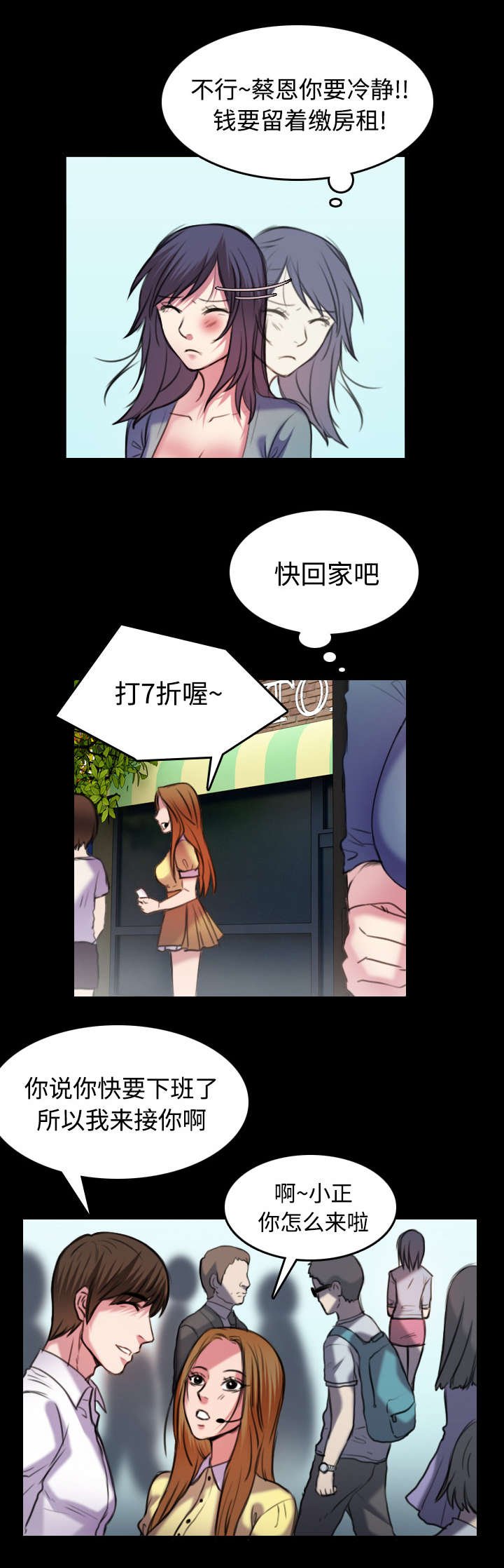 第40章：老板跑了