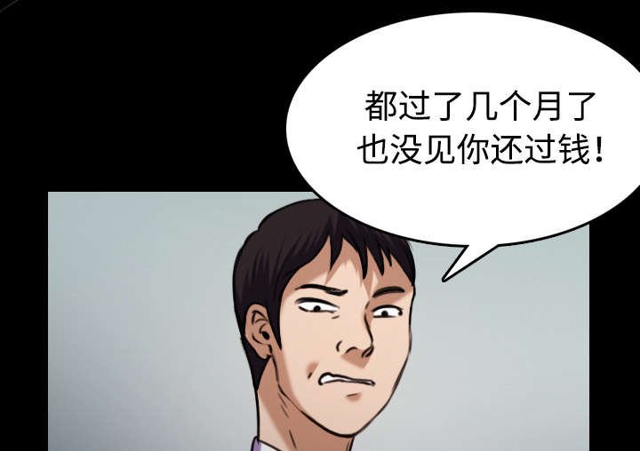 第40章：老板跑了