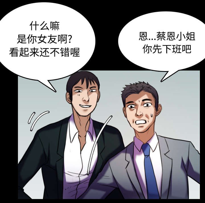 第40章：老板跑了