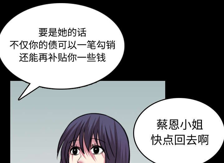 第40章：老板跑了