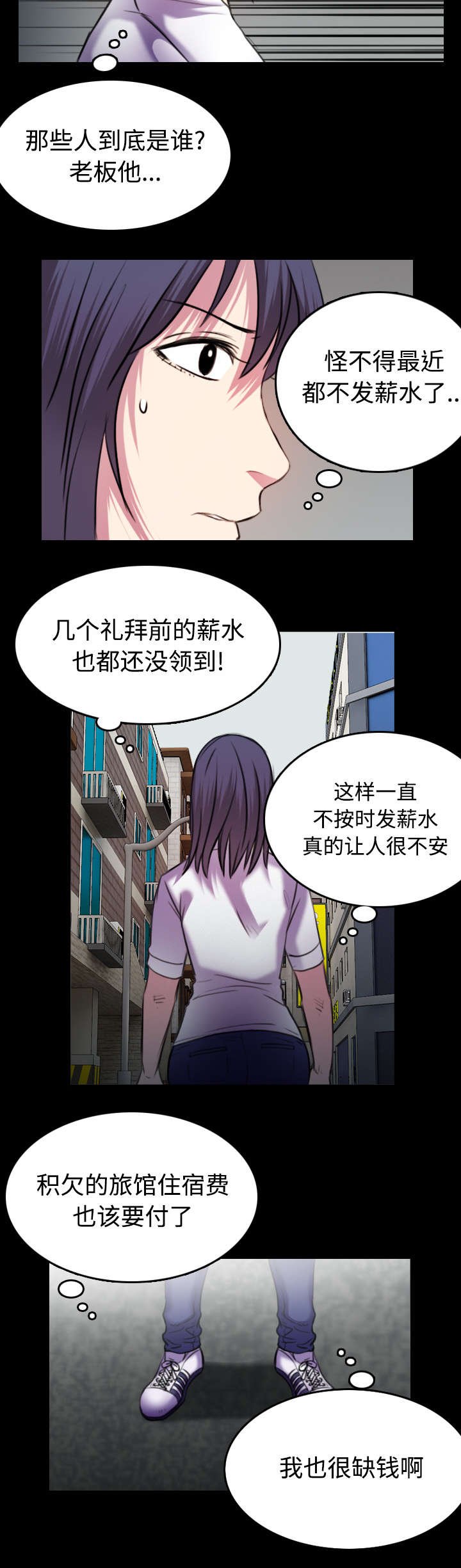 第40章：老板跑了