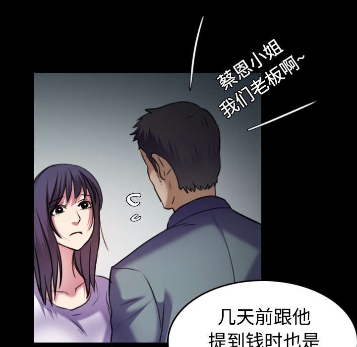 第40章：老板跑了