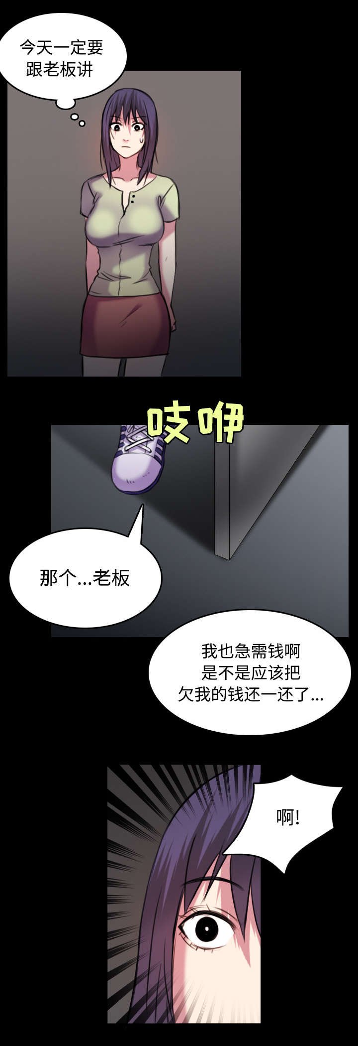 第40章：老板跑了