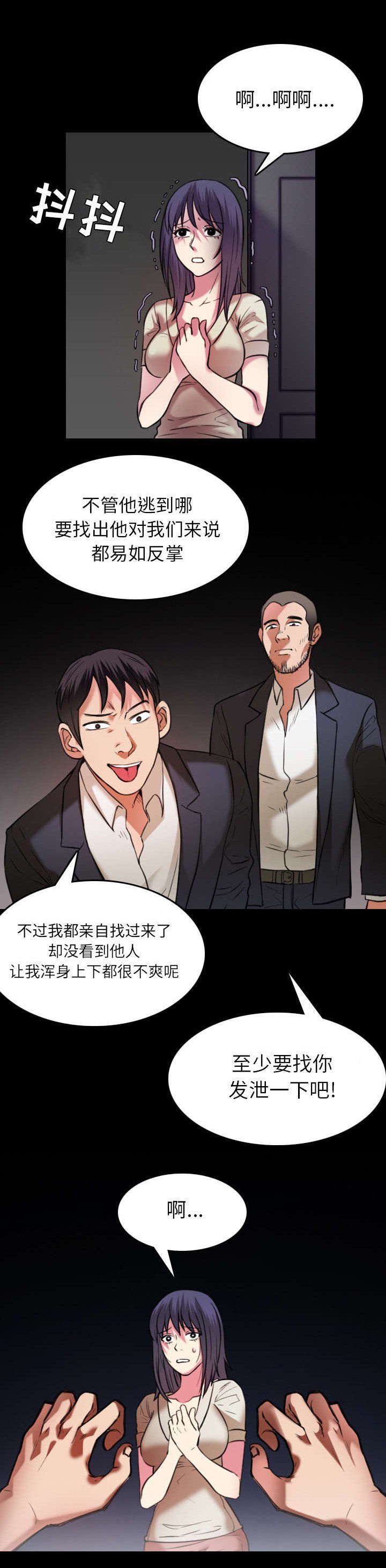 第41章：我错了么