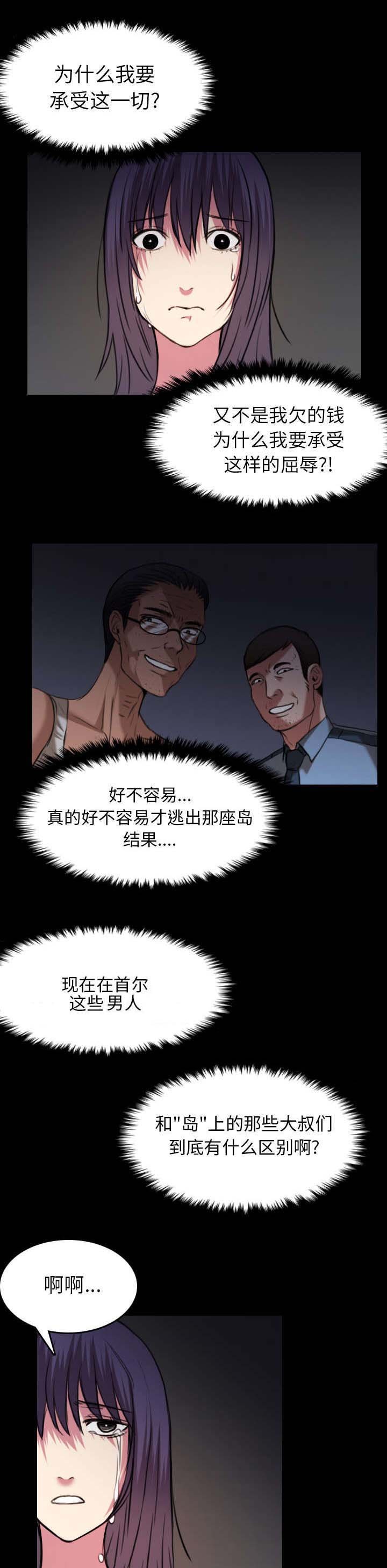 第41章：我错了么