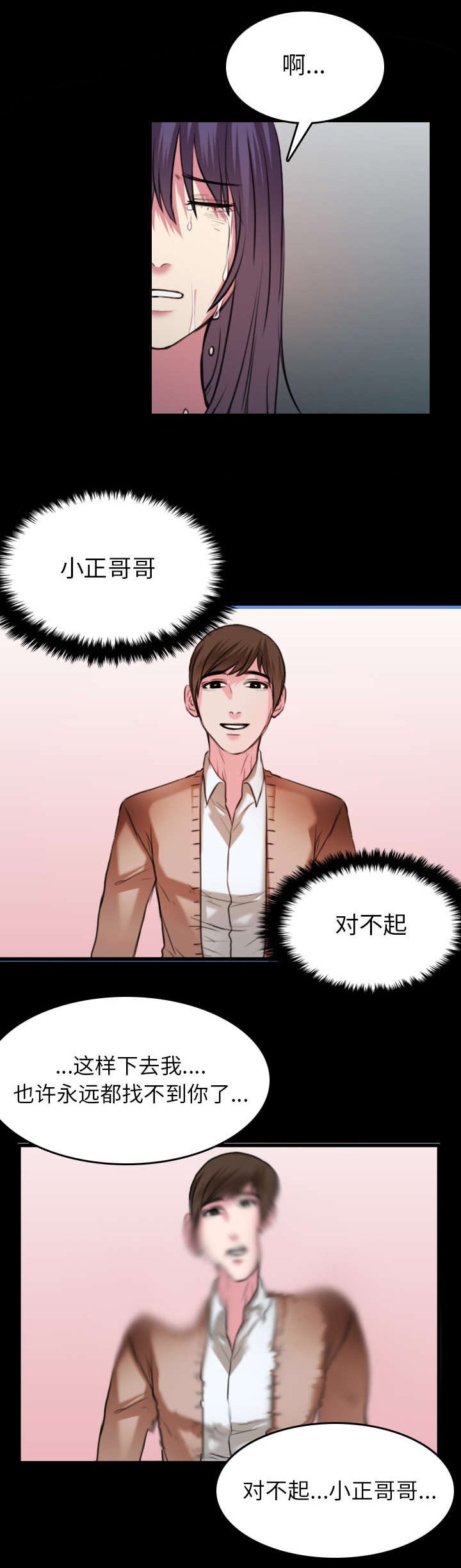 第41章：我错了么