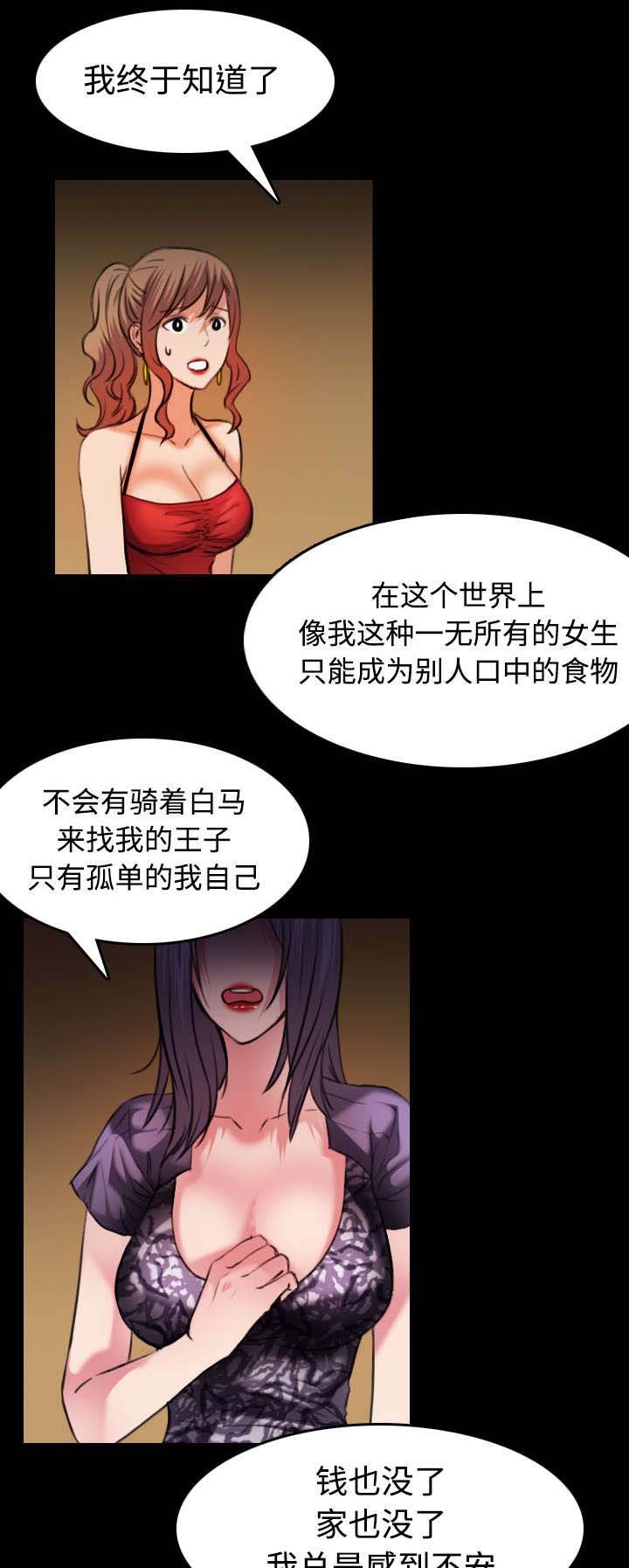 第42章：堕落