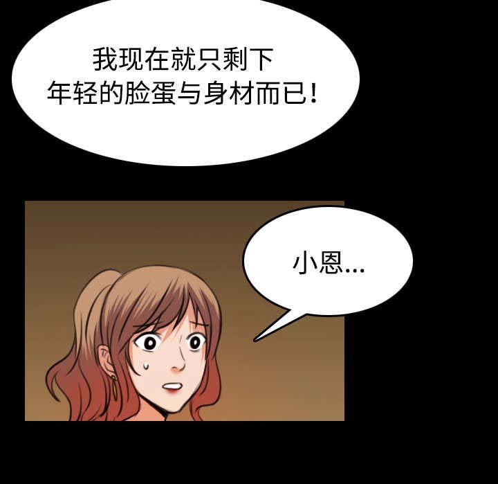 第42章：堕落