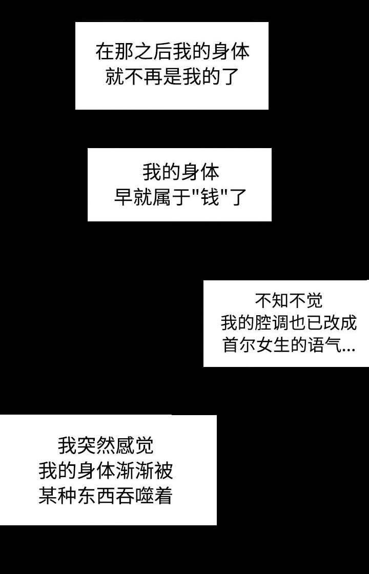 第42章：堕落