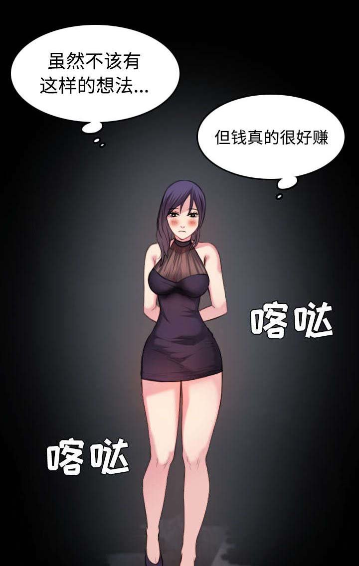 第42章：堕落