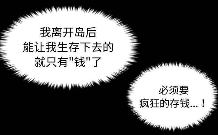 第42章：堕落