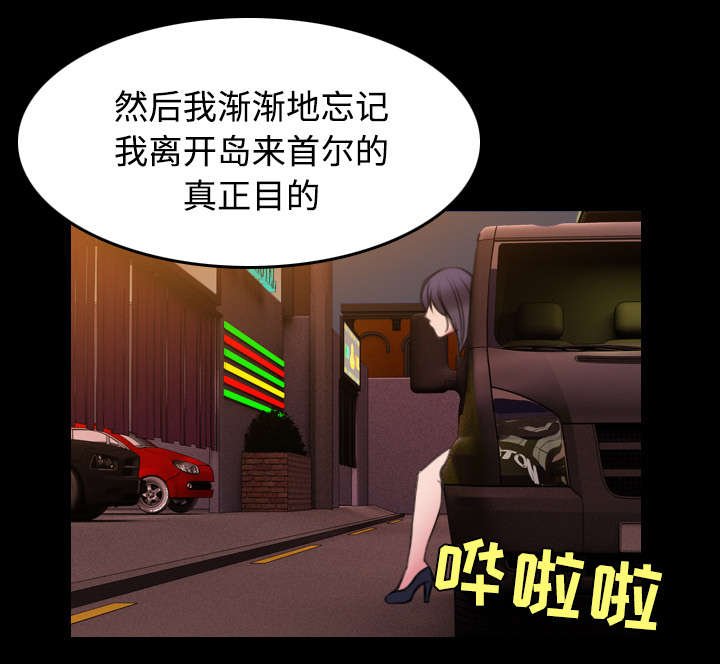 第42章：堕落