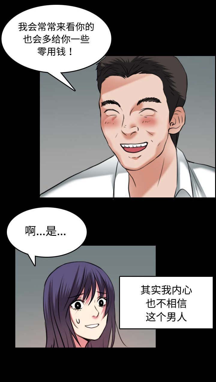 第42章：堕落
