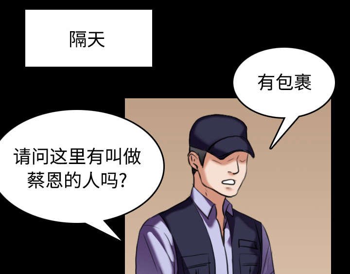 第42章：堕落