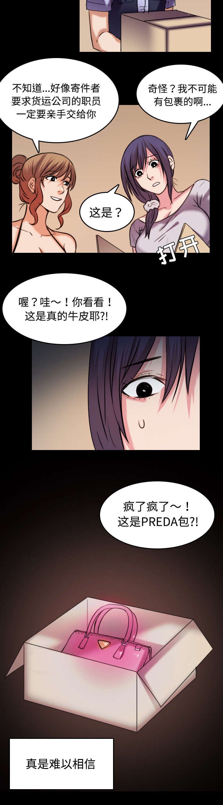 第42章：堕落