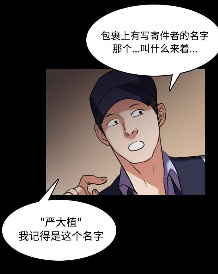 第42章：堕落