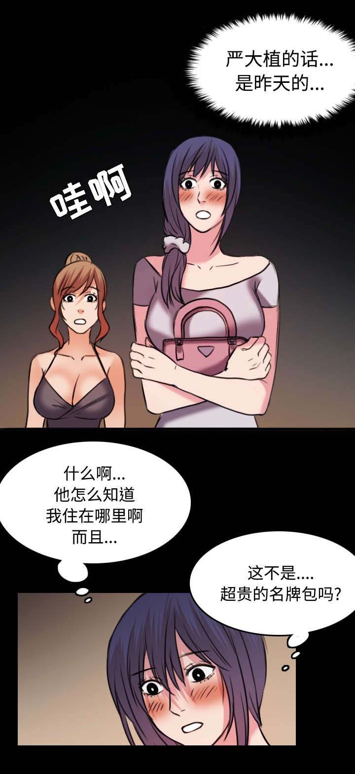 第43章：钱才是最棒的