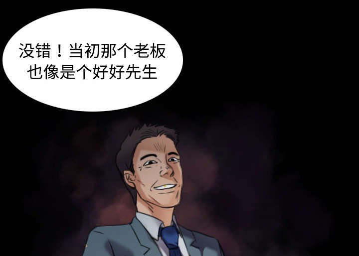 第43章：钱才是最棒的