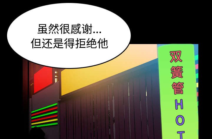第43章：钱才是最棒的