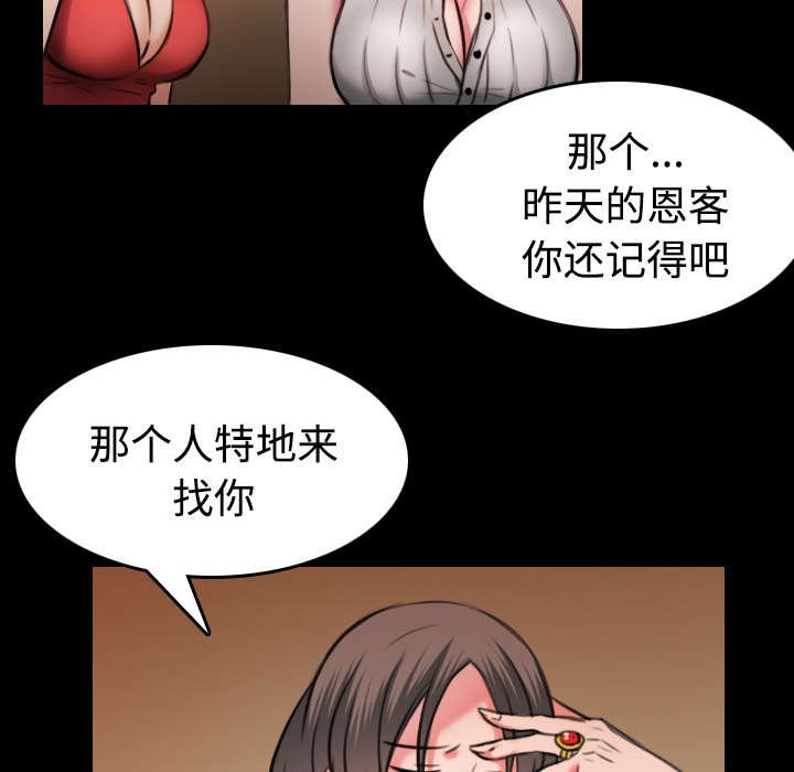 第43章：钱才是最棒的