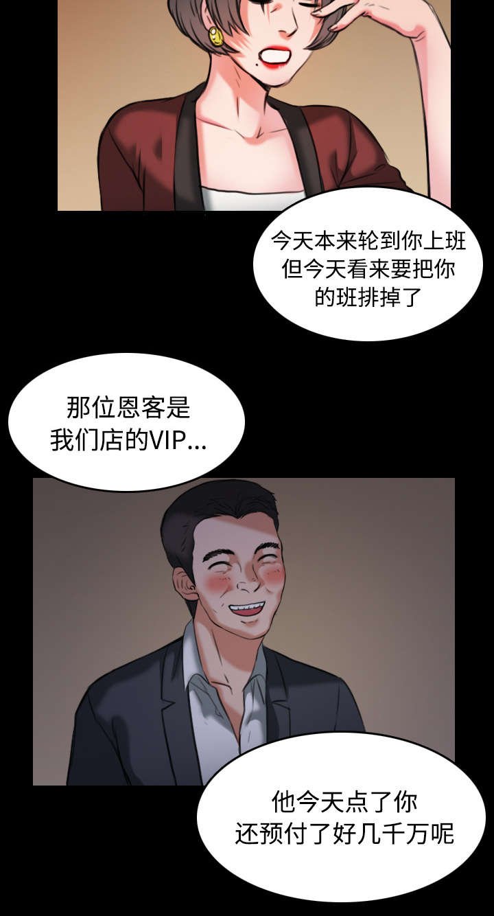 第43章：钱才是最棒的
