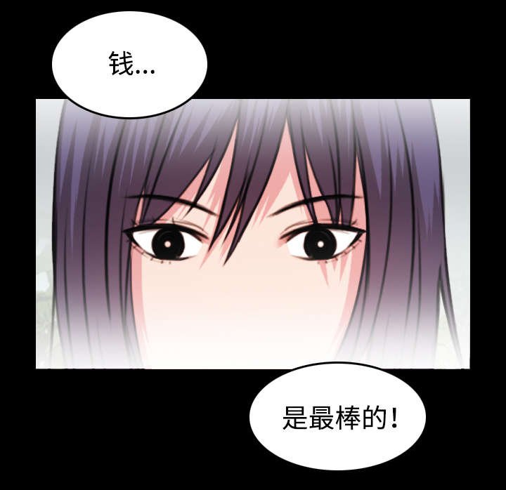 第43章：钱才是最棒的