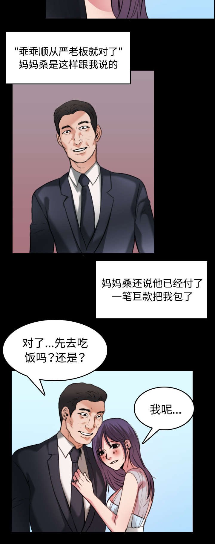 第44章：昙花一现的美好