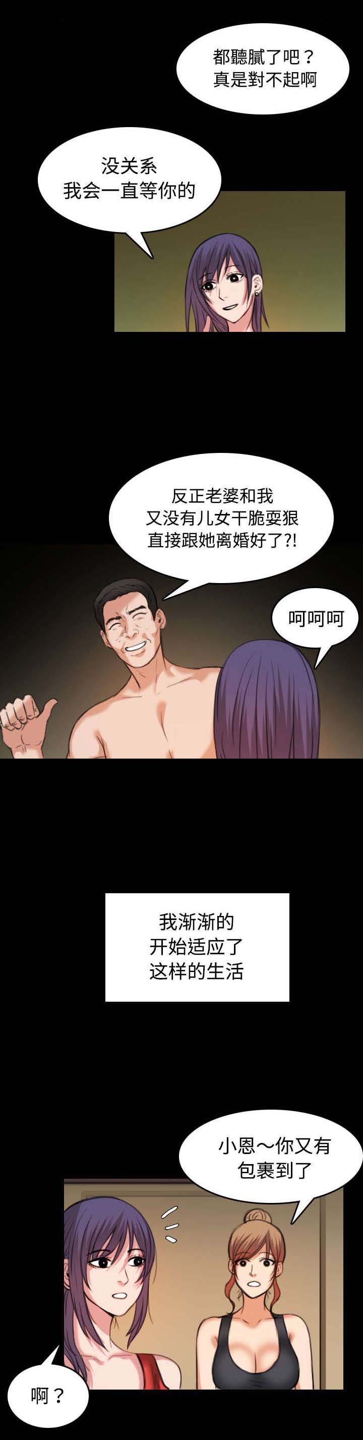 第44章：昙花一现的美好