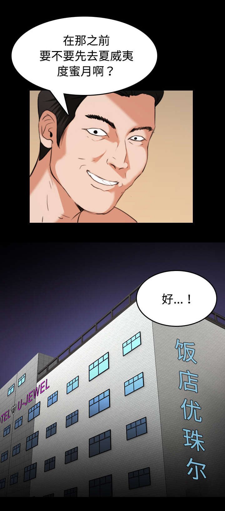 第44章：昙花一现的美好