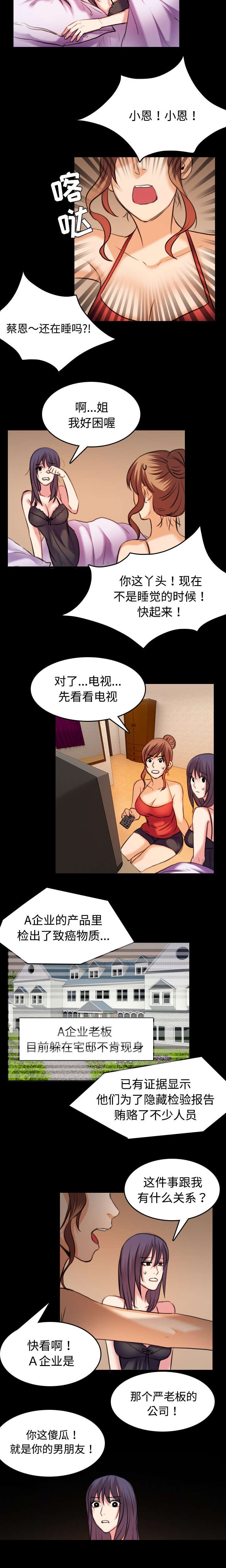 第44章：昙花一现的美好