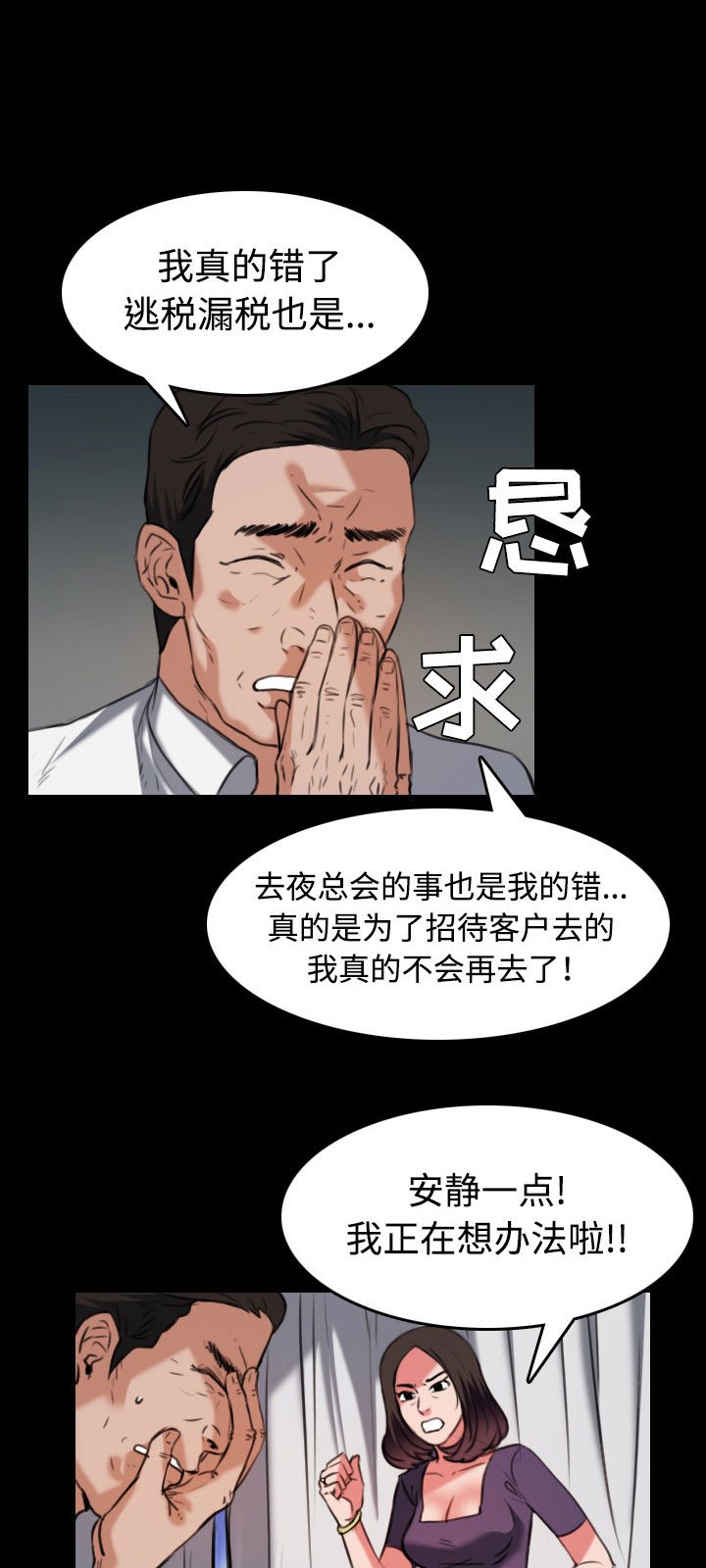 第45章：我是什么...