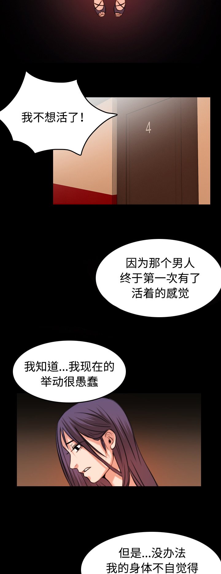 第45章：我是什么...