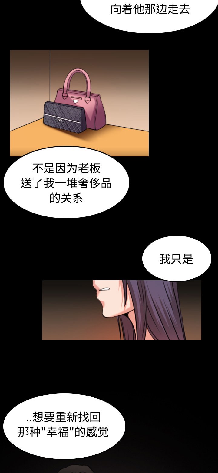第45章：我是什么...