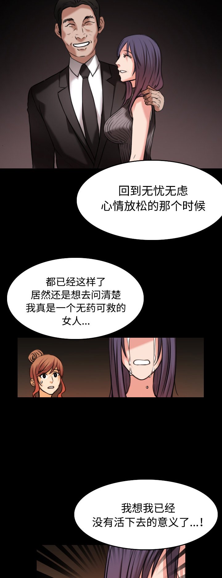 第45章：我是什么...