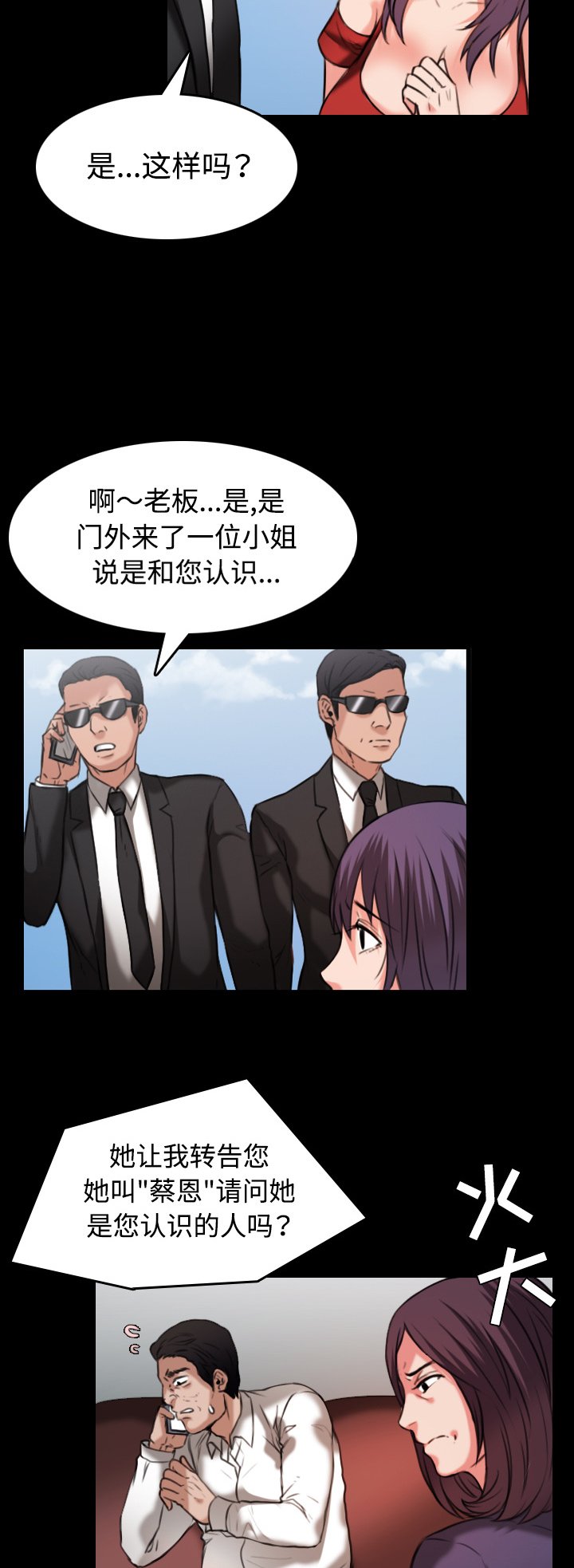 第45章：我是什么...