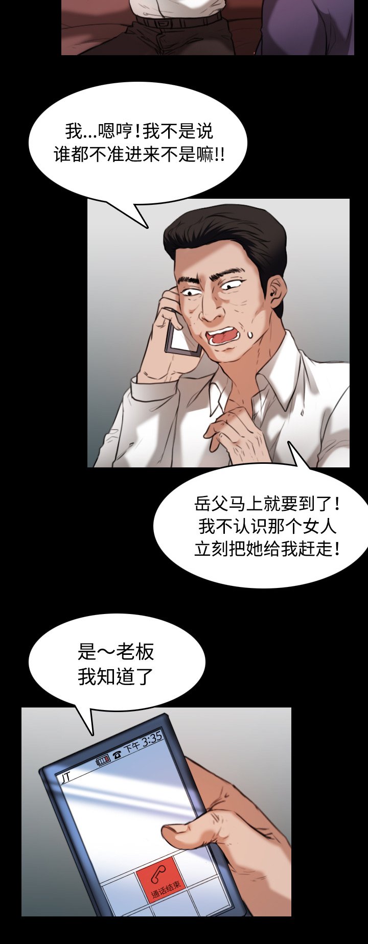 第45章：我是什么...
