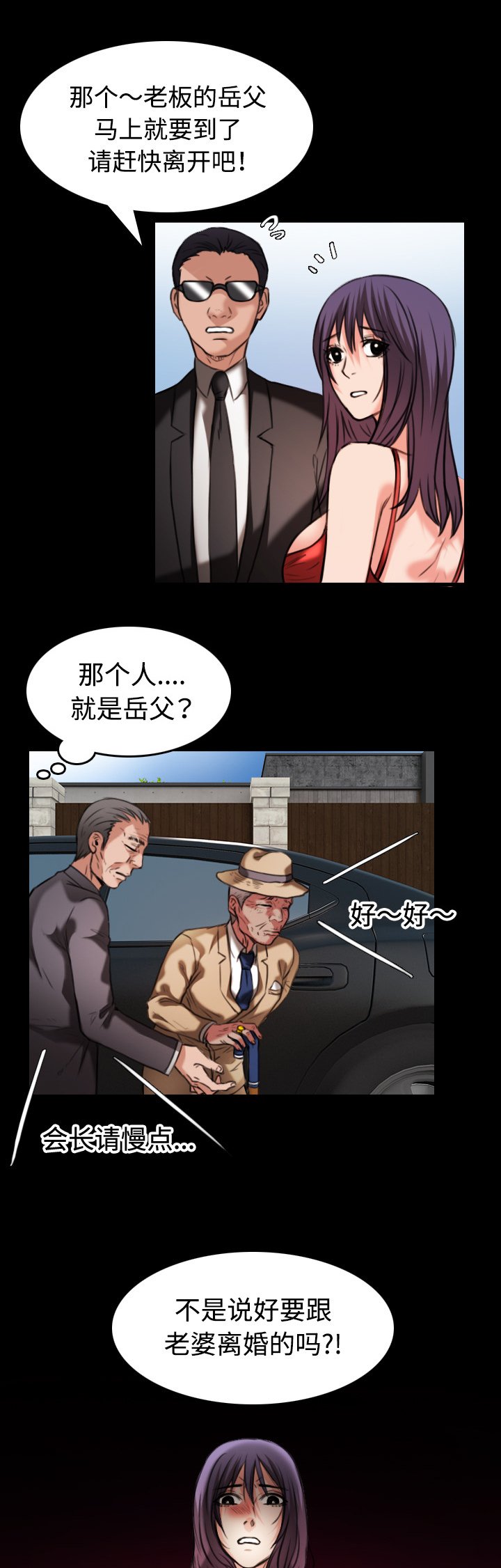 第45章：我是什么...