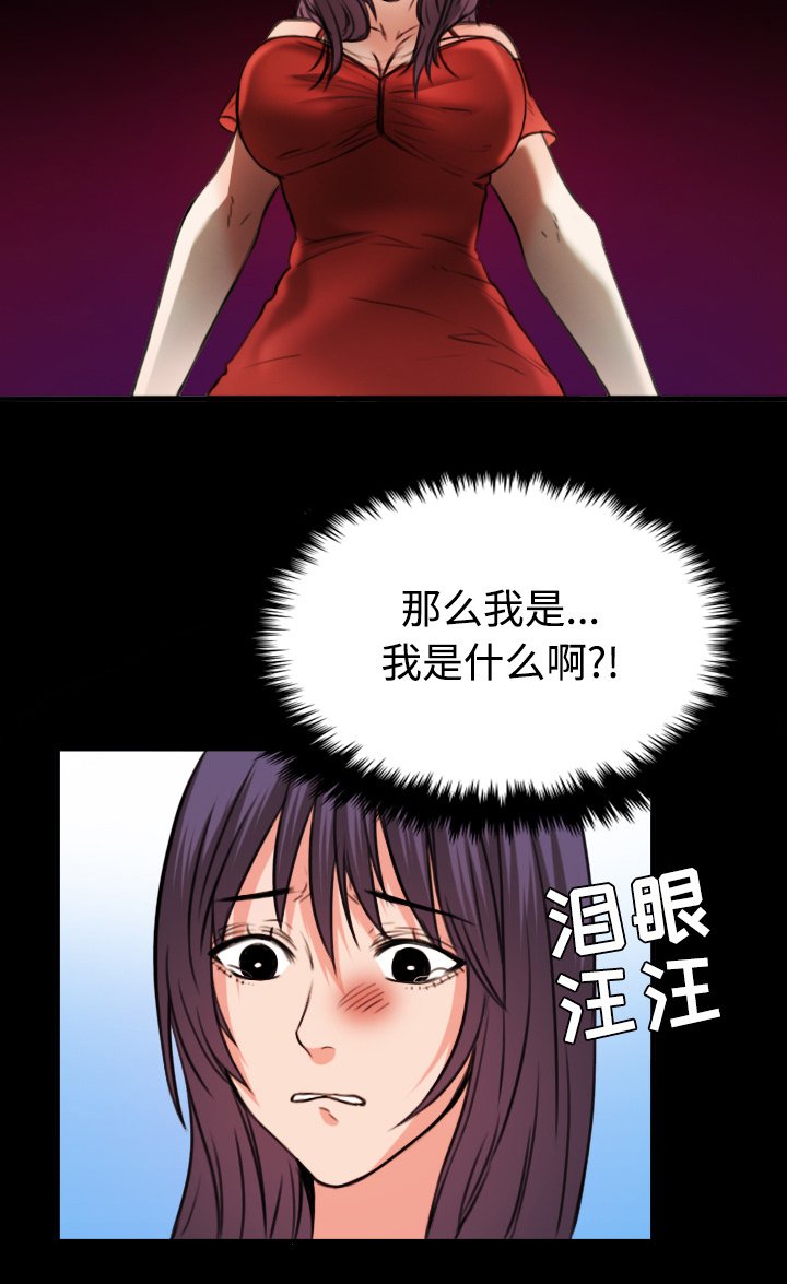 第45章：我是什么...