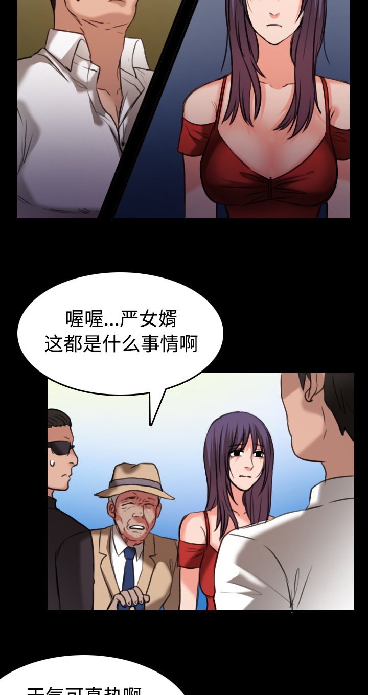 第46章：不是我的错