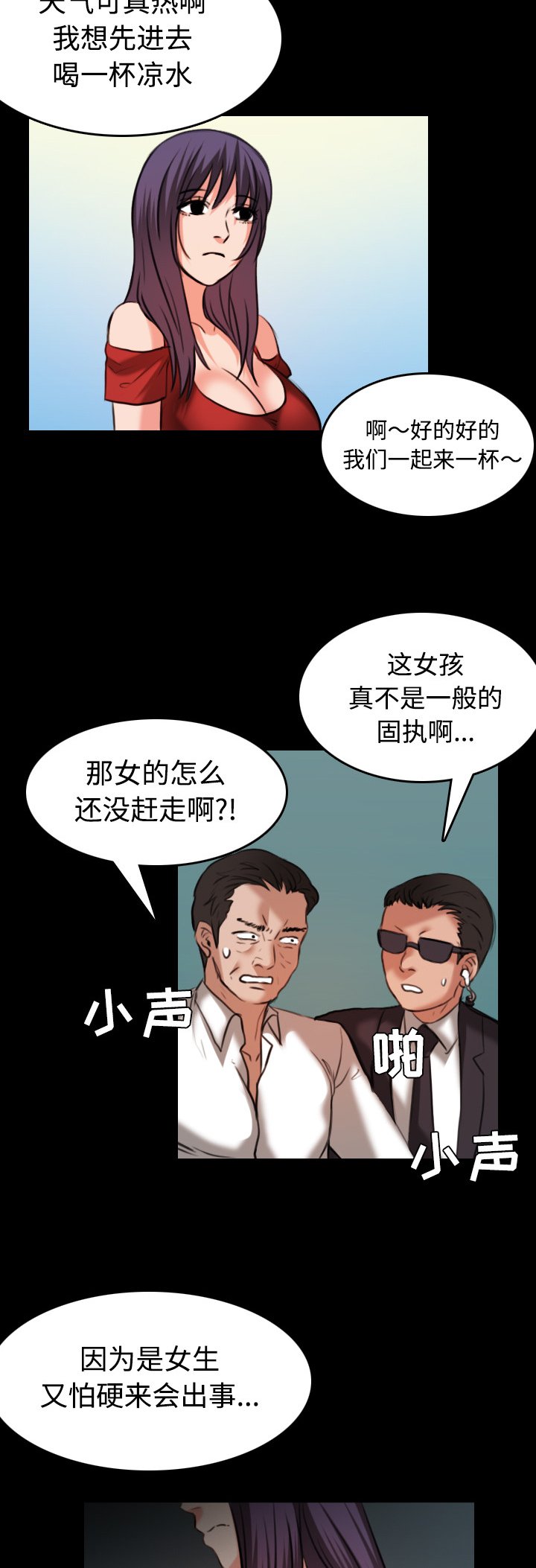 第46章：不是我的错