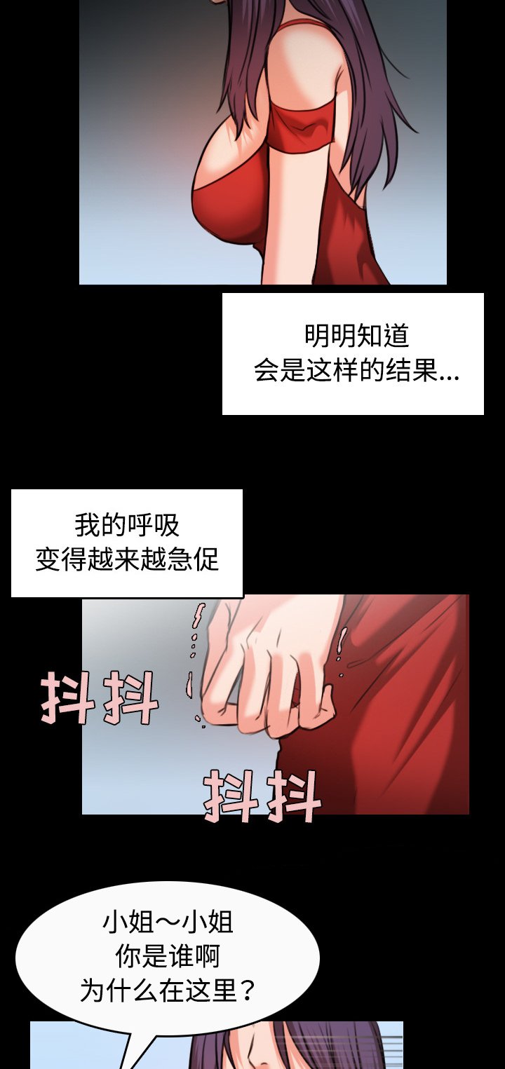 第46章：不是我的错