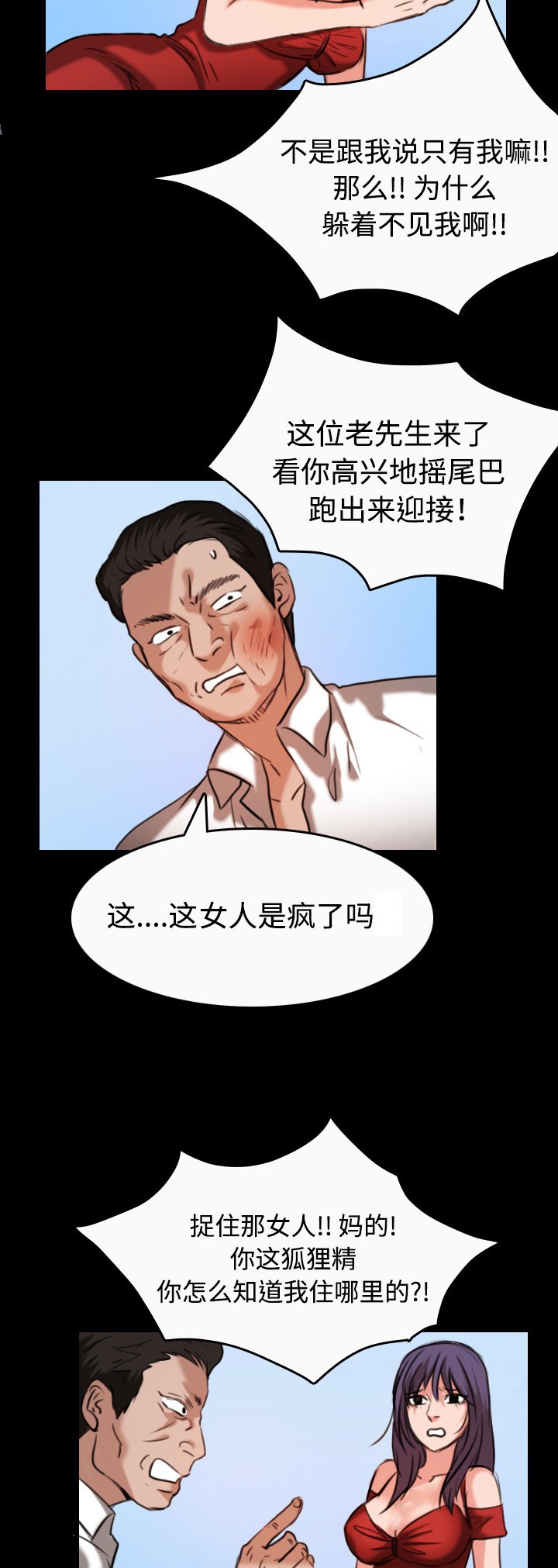 第46章：不是我的错