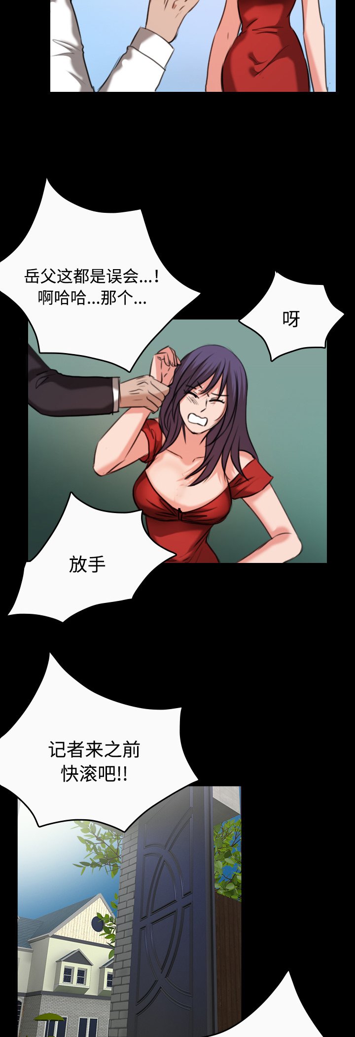 第46章：不是我的错
