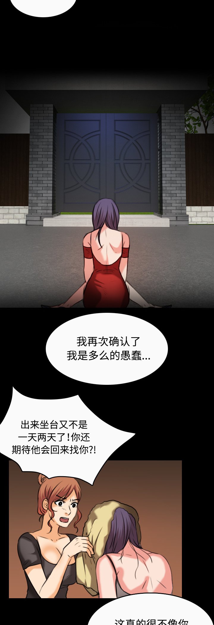 第46章：不是我的错