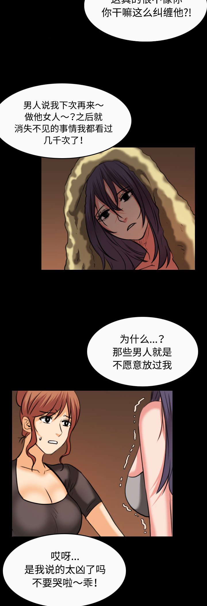 第46章：不是我的错