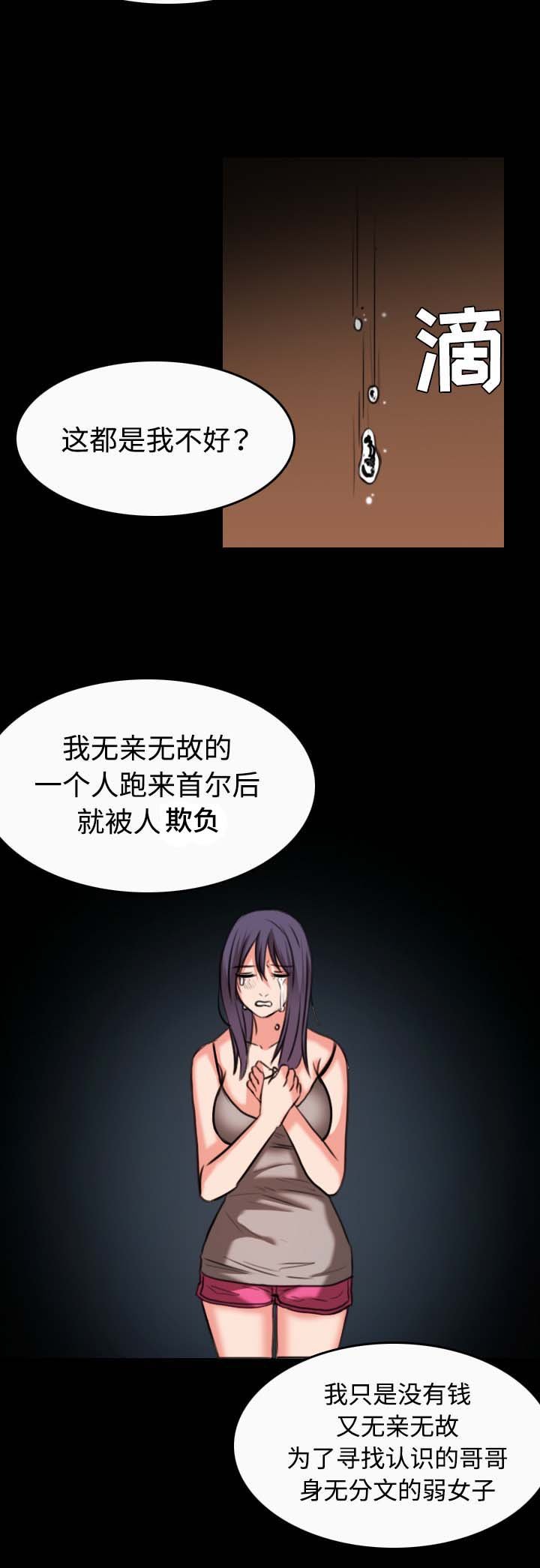 第46章：不是我的错