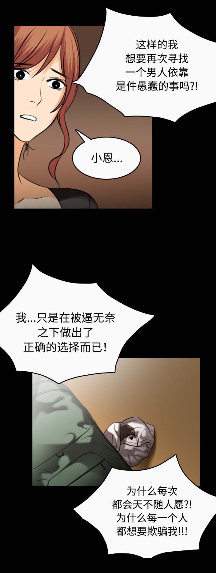 第46章：不是我的错