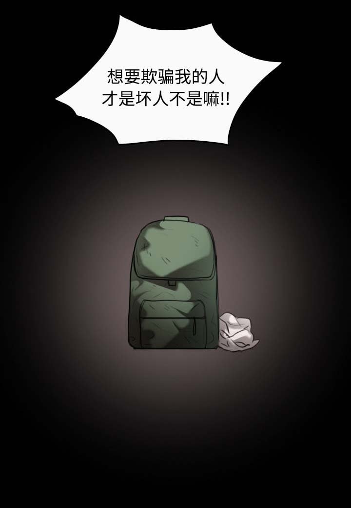 第46章：不是我的错