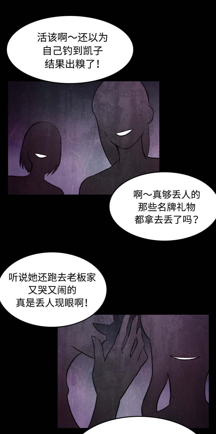 第47章：会长的儿子