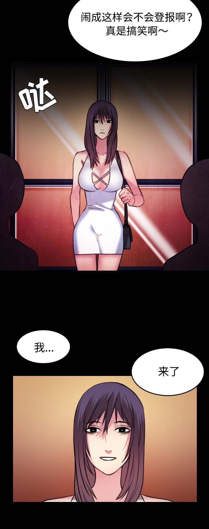 第47章：会长的儿子